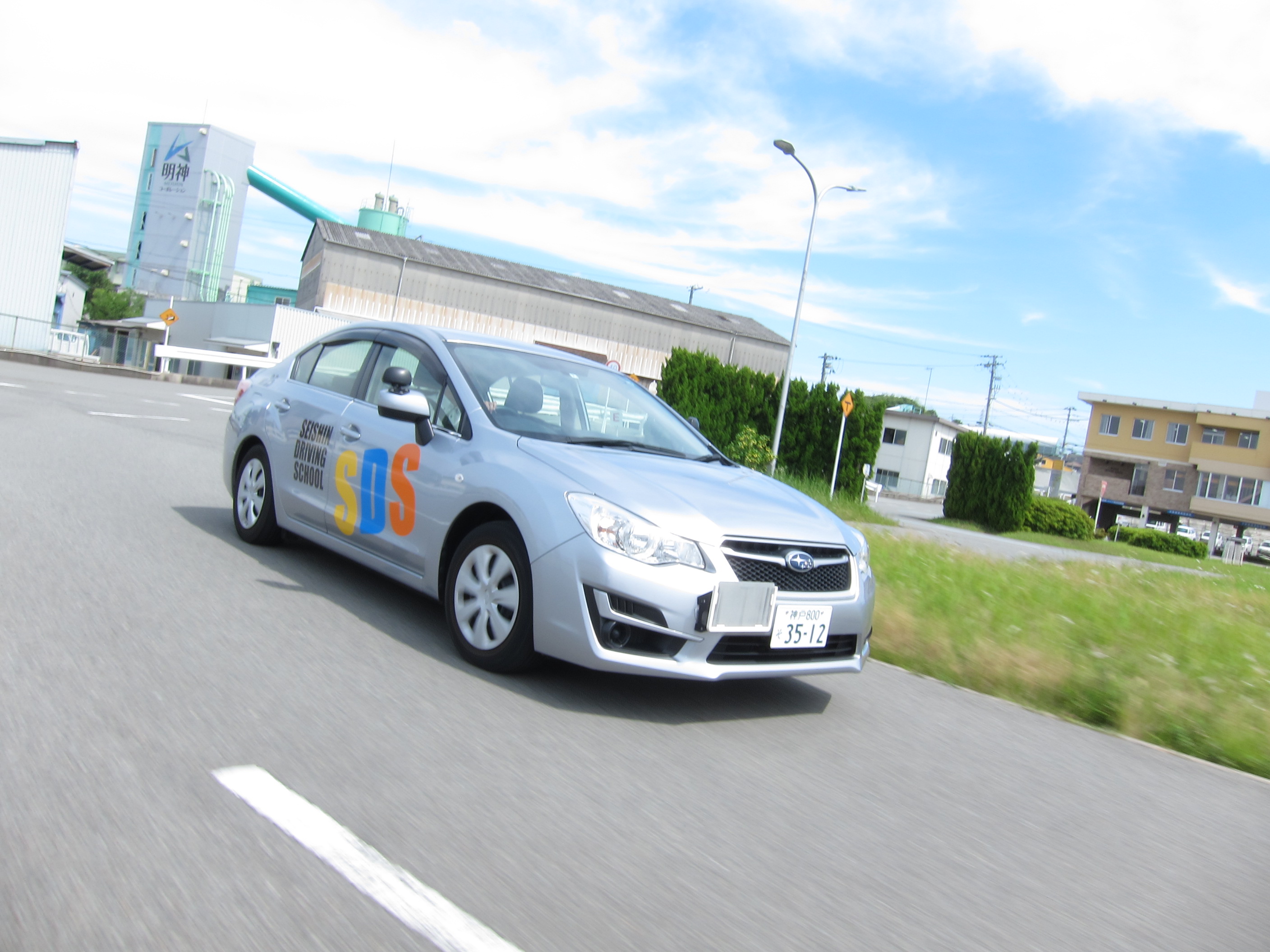 明石 神戸の自動車学校 教習所で運転免許取得なら西神自動車学院へ