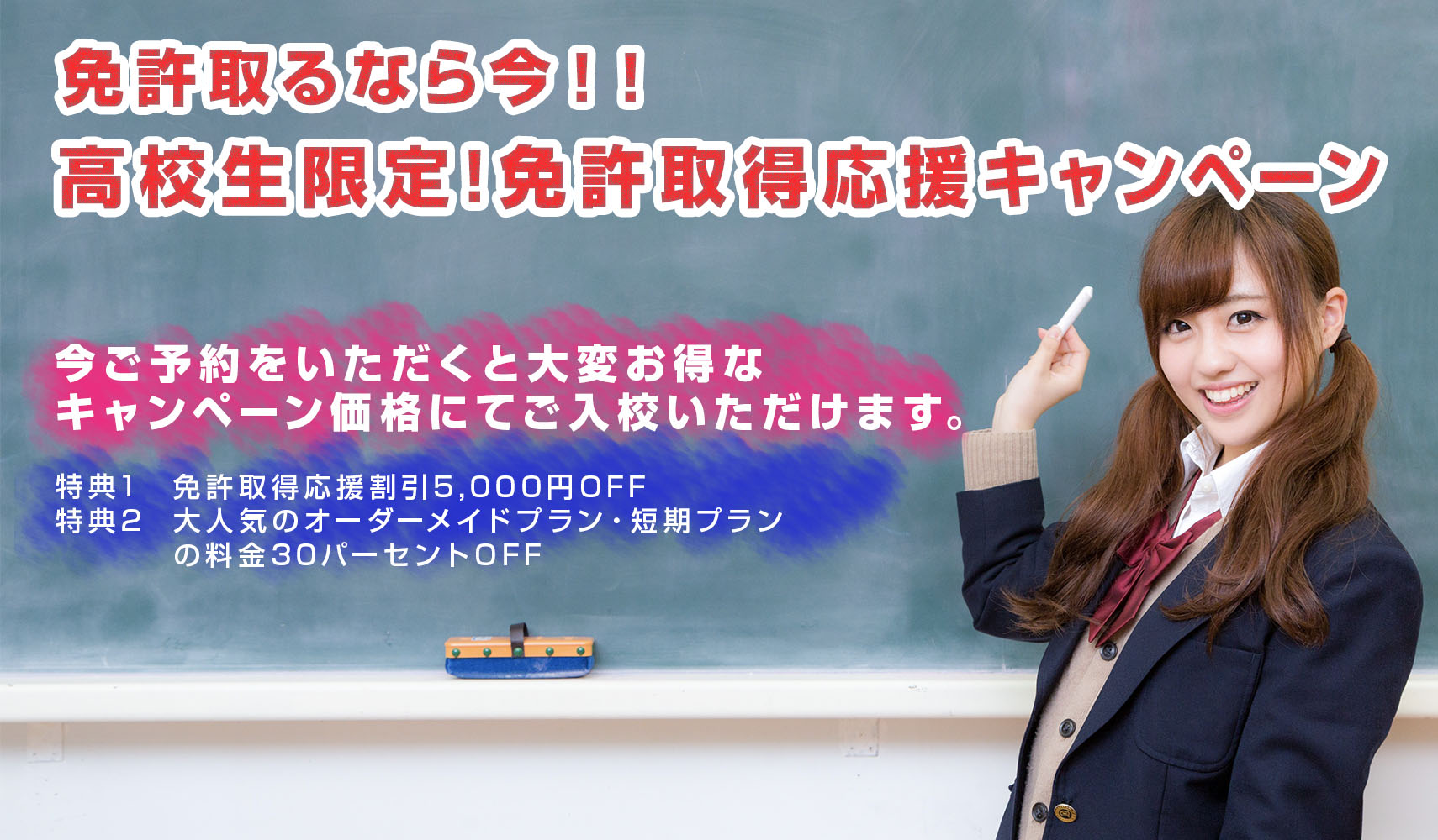 明石 神戸の自動車学校 教習所で運転免許取得なら西神自動車学院へ